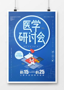 精品醫學廣告設計大全 禮儀服務與專業模板資源