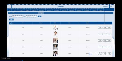 基于Python與UniApp的急救服務(wù)App設(shè)計(jì)與實(shí)現(xiàn)