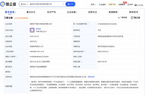 李亞鵬跨界布局海南，生物科技公司注入數(shù)字內(nèi)容新動(dòng)力